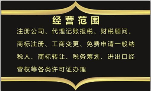 東莞一站式創業指南 公司注冊、記賬報稅與廣告設計代理全解析
